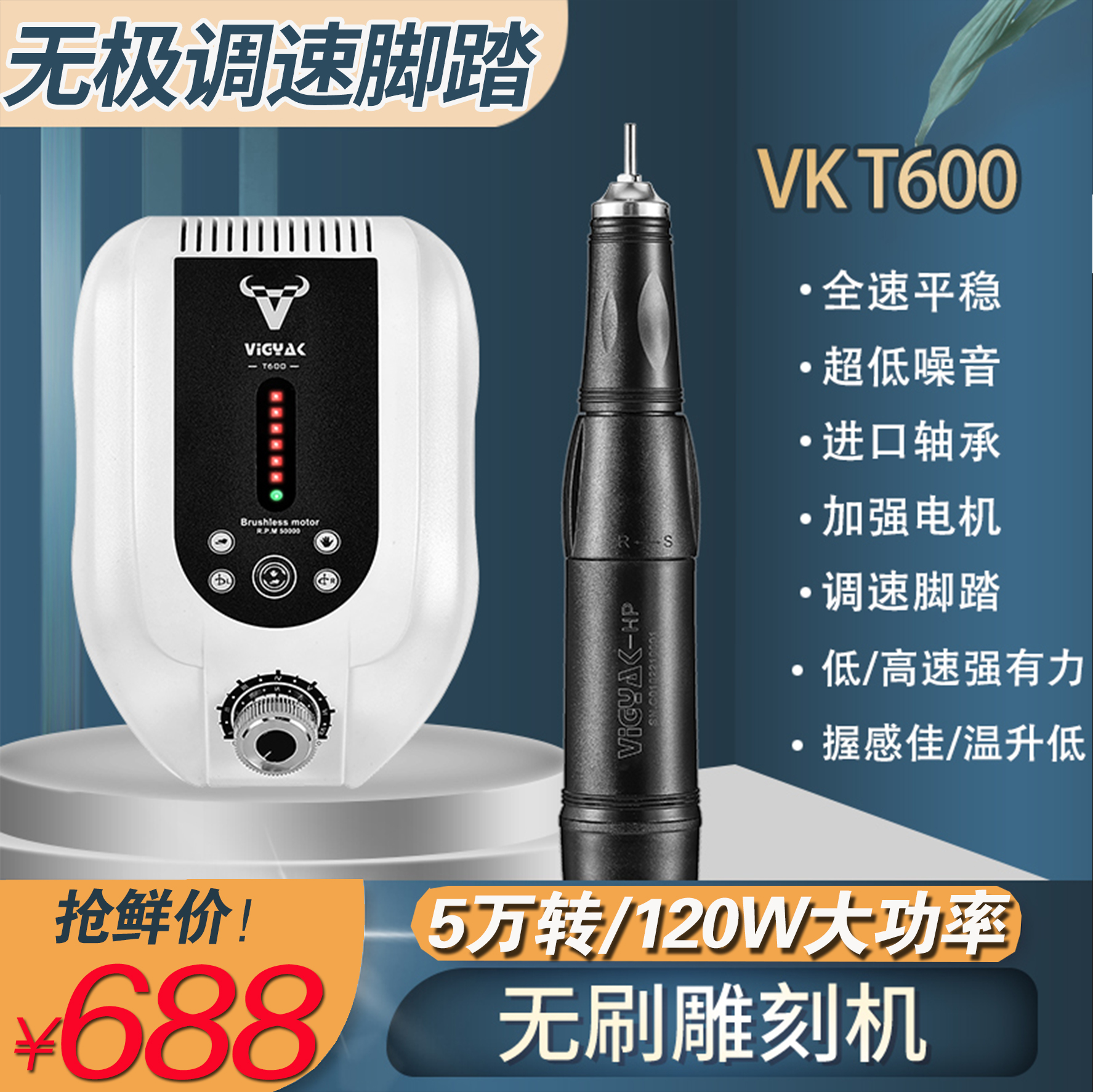 50 thousand-turn brushless tooth machine engraving machine jade wood nuclear carving small handheld jewellery electronic beating mill pedalling speed