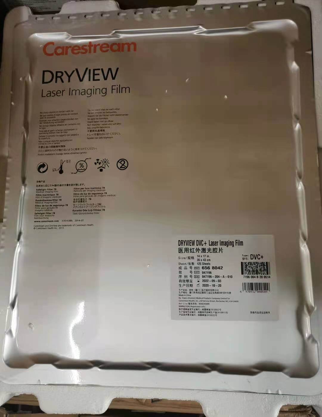 Kodak 5700 DVC Medical Infrared Laser Negatives CT CR DR Medical Imaging Printing Negatives