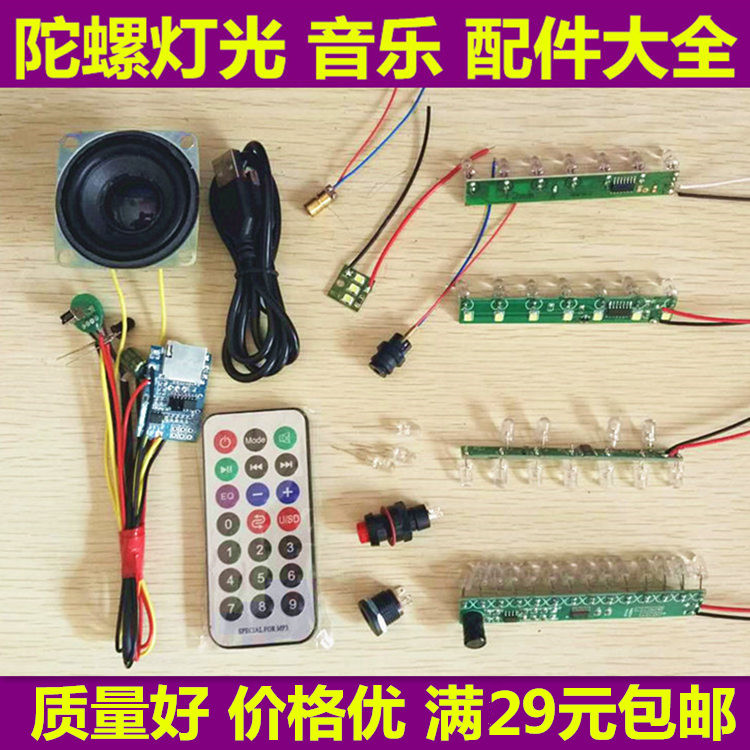 Top Light Board Transform Color Lights Wish Fufu Circuit Board Electronic Accessories Switch Music Spotlight Charger Battery-Taobao
