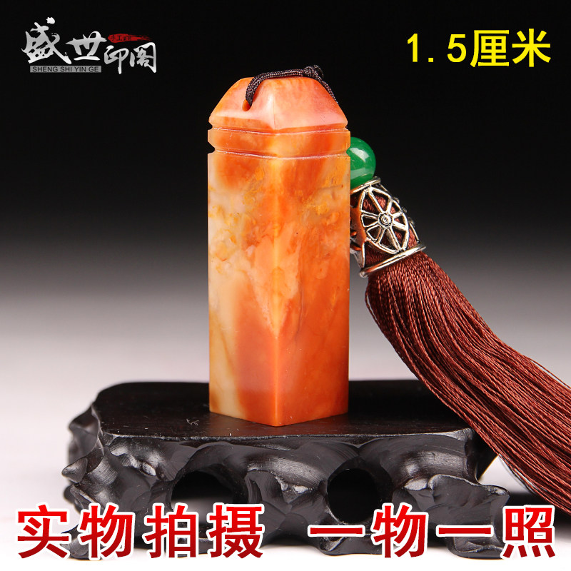 Collection Gift stamp Name Idle stamp Lao Stone Seal carving Seal Brush Calligraphy calligraphy and painting Chinese painting seal Stone package engraving