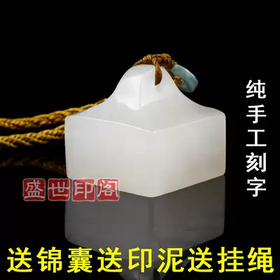 New calligraphy seal engraving seal custom printing stone material Natural Kunlun jade Free hand lettering collection chapter