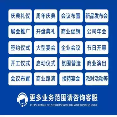 Rental dance lighting and sound multi-function Conference Hall equipment rental Shanghai Mobile LED large screen rental