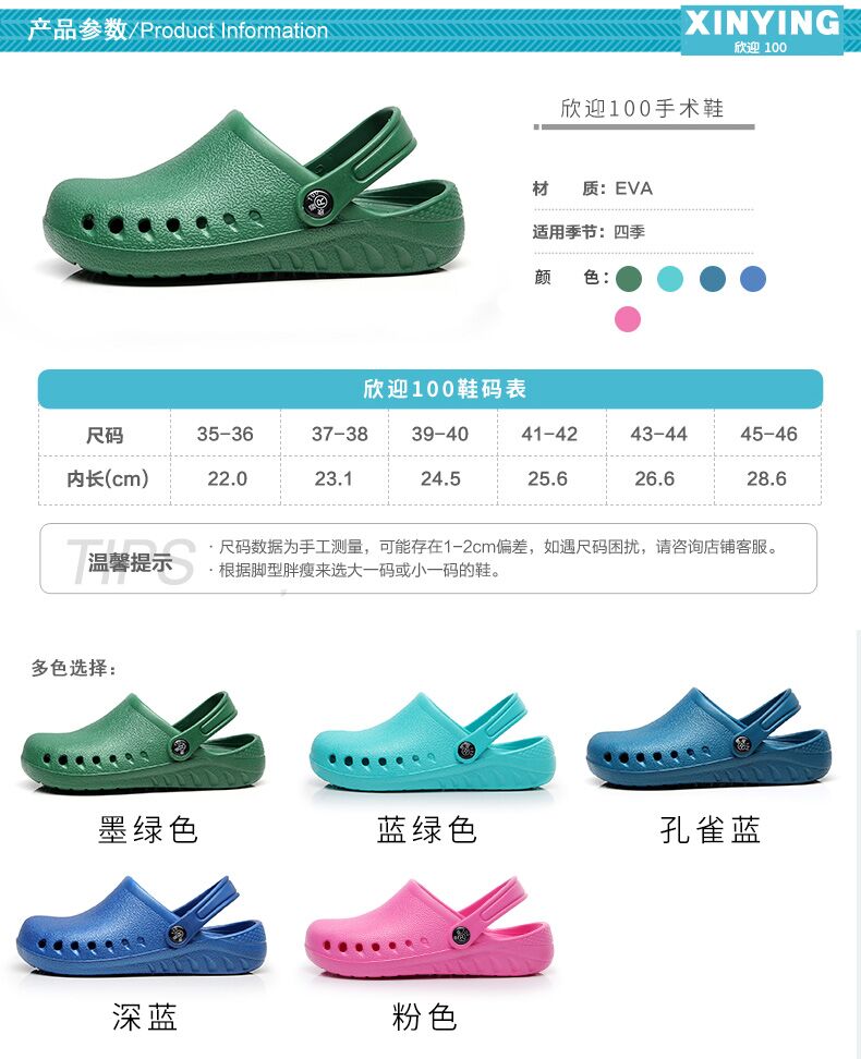 Dép sandal y tế trơn, chống trượt crocs,giày phẫu thuật Baotou