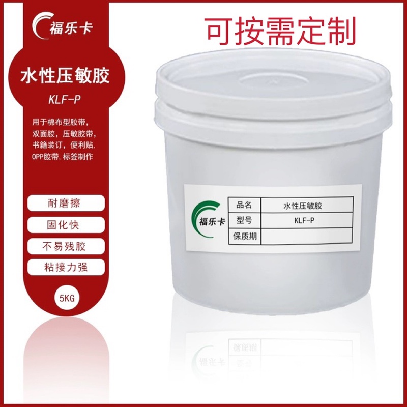 Water-Based Polyacrylic Pressure-Sensitive Adhesive Sticky Notes Transparent Opp Tape Label Adhesive Non-Drying Adhesive Double-Sided Tape Super Strong