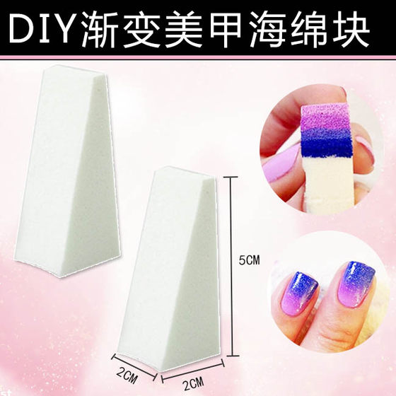 Manicure tools, phototherapy nails, fake nails, tap glue, gradient nail sponge block, starry sky nails, gradient nail special tools