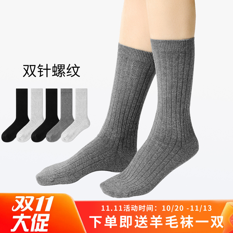 Spring, Autumn and Winter Combed Cotton Fashionable High-Top Deodorizing and Sweat-Absorbent Women's Socks 5 Pairs Spring, Autumn and Winter Combed Cotton Fashionable High-Top Deodorizing and Sweat-Absorbent Women's Socks 5 Pairs