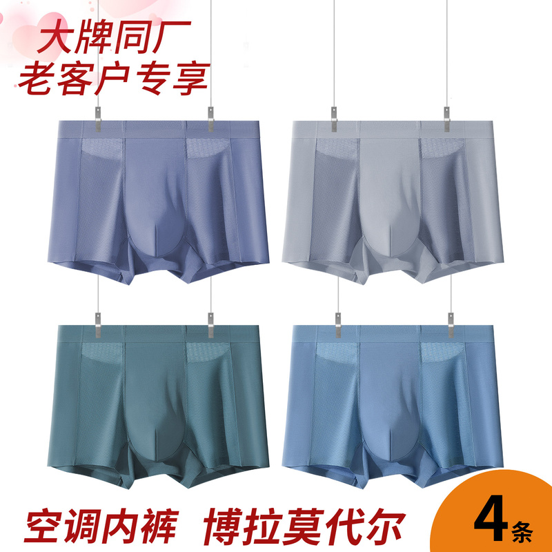Men's Sports Anti-Chafing Mesh Moisture-Wicking Breathable Modal Comfortable Men's Boxer Briefs, Set of 4