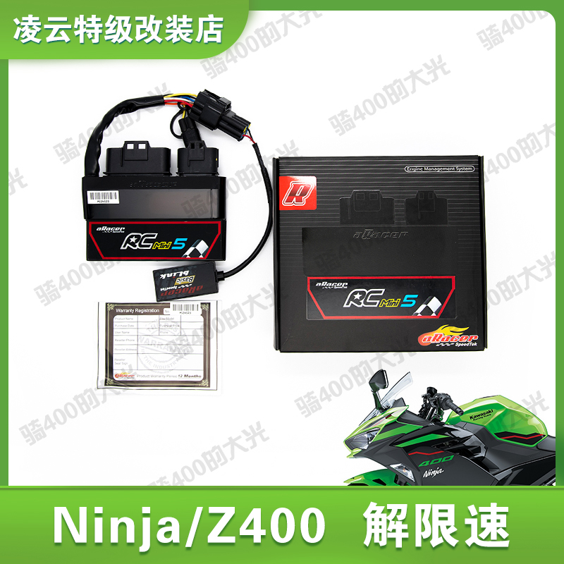 Lingyun aerobatics retrofit Kawasaki ninja400 to crack the speed limit Z400 Taiwan aRacer Ayres Thai version ecu