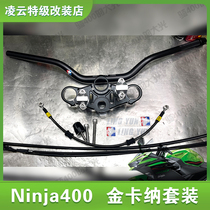 Lingyun Stunt Retrofit store Kawasaki Ninja ninja400 gold Cana suit handlebar raised height-adjustable handlebar