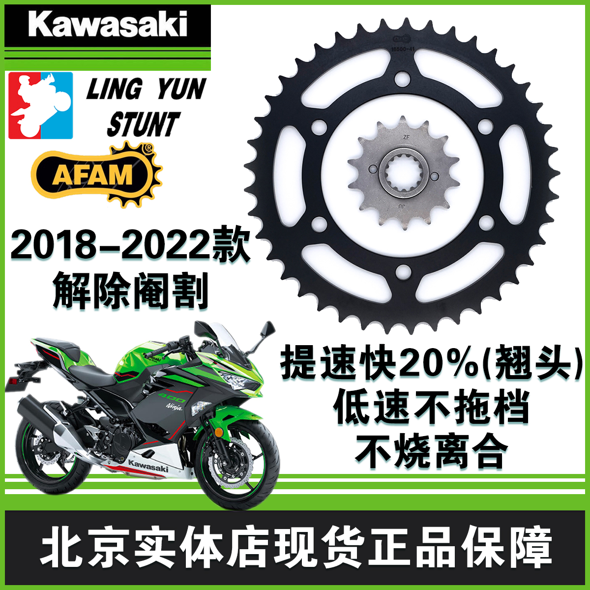 German AFAM Kawasaki Ninja Z ninja 400 Thai version chainring chain speed limit modified front and rear sleeve lightweight