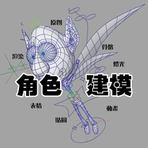 3d animation character modeling character design skeleton binding 3d maya gif flash animation