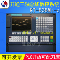 Nanjing open milling machine CNC system KT-838Mi-c KT838MI-c bus machining center CNC system