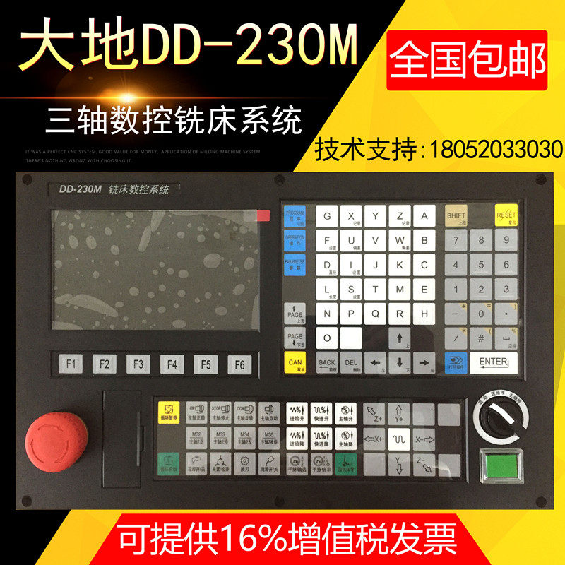 Nanjing Dadi CNC milling bed system DD-230M three-axis CNC system CNC milling bed servo stepping full set