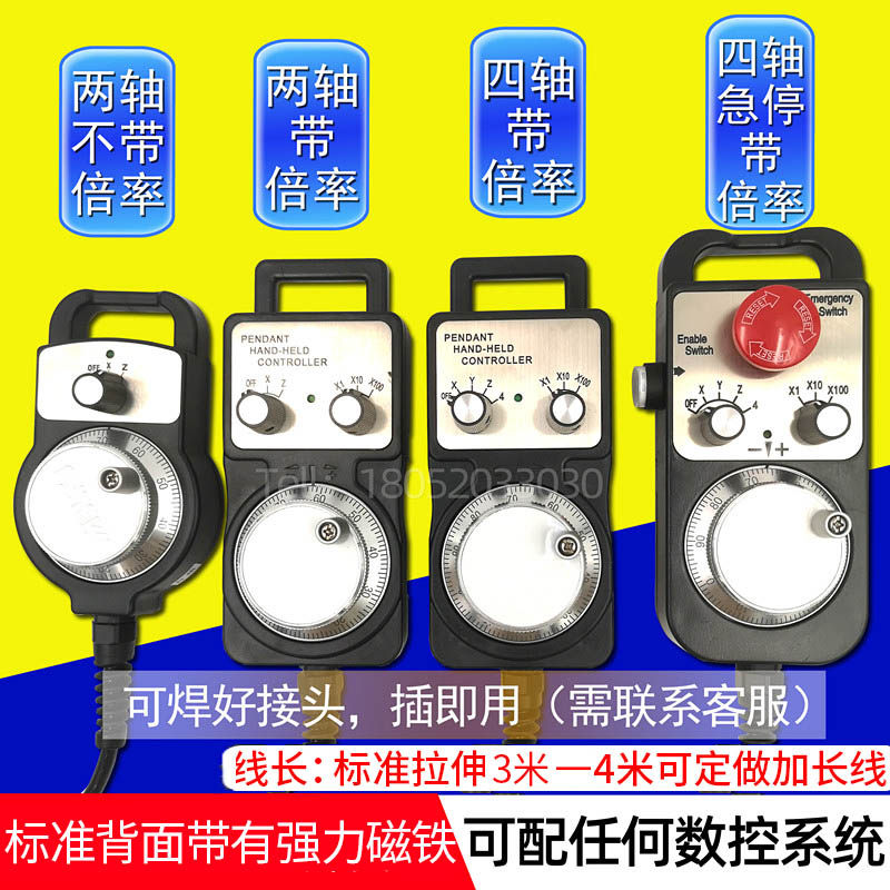 Electronic hand wheel external hand pulse handheld unit pulse generator engraving machine engraving machine welding plug hand wheel