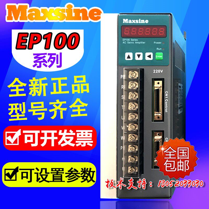 Maxsine Wuhan Maixin drive servo EP100B-3A 2A CNC lathe Maixin servo drive