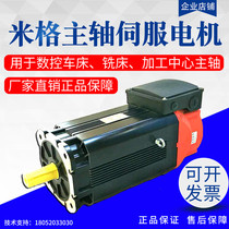 Hangzhou MiG spindle servo motor 5 5kw set CNC milling center MY204-350C