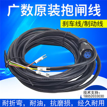 GSK original brake line servo motor 110 130 series CNC machine tool lathe brake line