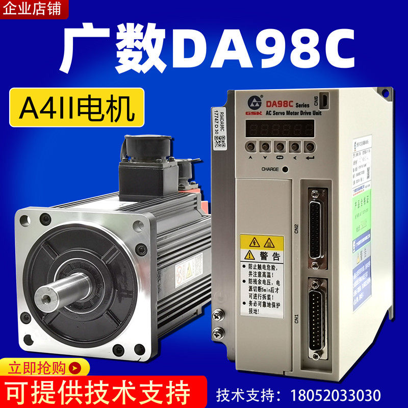 Wide number of DA98C servo drives GSK numerical control machine special matching absolute value A4II numerical control servo motor