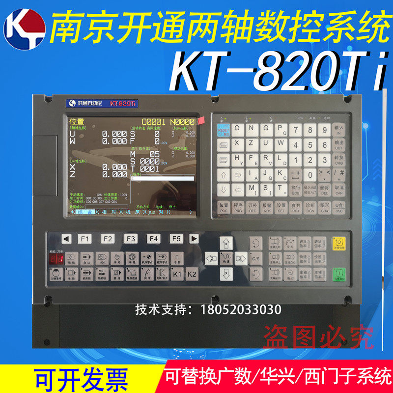 Nanjing opened CNC system KT820Ti two-axis lathe CNC system KT208 general lathe transformation KT821