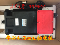 Huaxing spindle servo motor ZJY200-4-4 0T 4 0kw ZJY200-4-6 0T 6 0kw