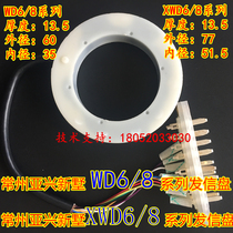 Changzhou Yaxing Xinshu tool holder WD6 XWD6 XWD8 6-station 8-station tool holder transmitting disc Transmitting disc signal
