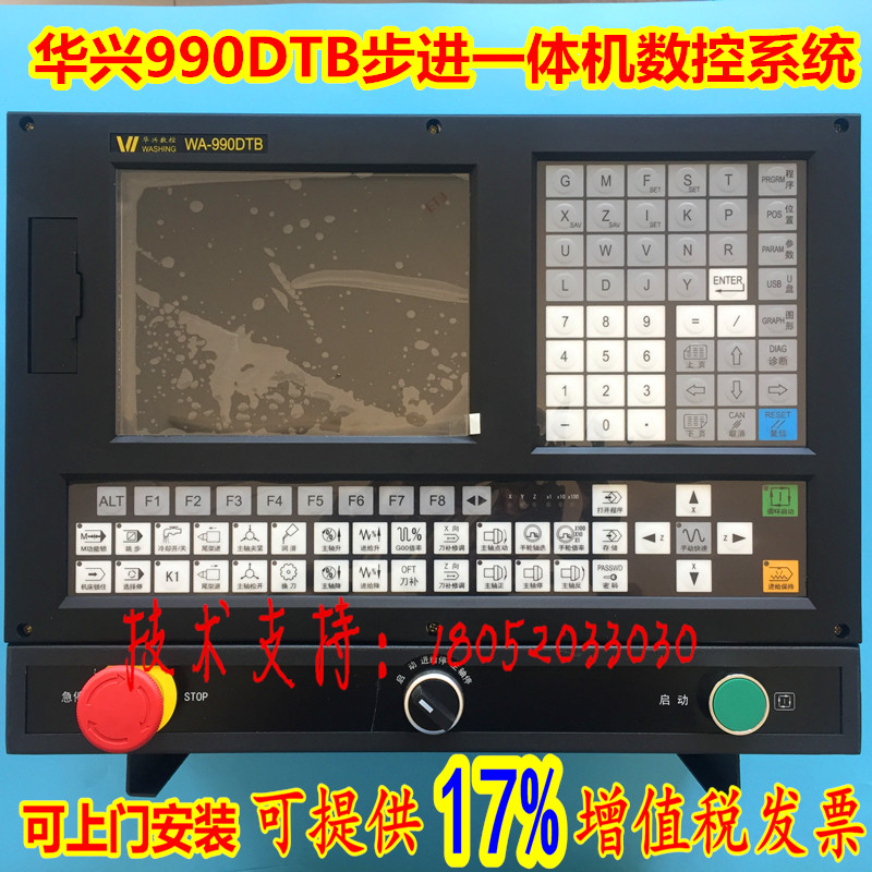 Huaxing CNC system WA990DTB Stepping All CNC system Ordinary lathe transformation WA990 system