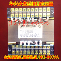 Nanjing Huaxing control transformer JBK3-820VA three-phase servo transformer JSG-1 5KVA 2 0KVA