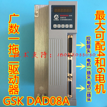 GSK DAD08A-20-30 One Drag Two Drive with GSK928TA2 CNC System