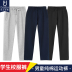 Chàng trai đen quần sweatpants mùa hè quần cotton mỏng childrens học sinh tiểu học Tây Tạng cyan mùa hè quần đồng phục học sinh. 