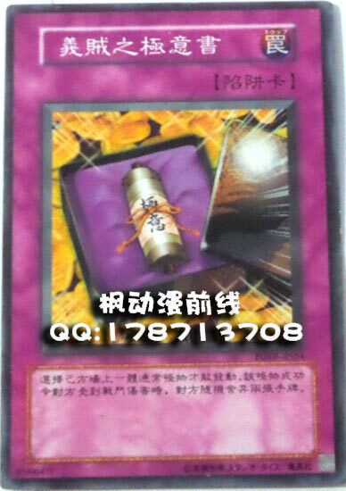 遊戲王中文卡妖怪的惡作劇 義賊的極意書 英雄獎章 油斷大敵