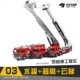 Máy xúc Kaidiwei máy xúc lớn cần cẩu xe tải cháy xe tải trẻ em cậu bé đồ chơi xe hợp kim kỹ thuật xe - Chế độ tĩnh mô hình đồ chơi cao cấp