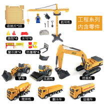 Childrens excavator toy excavator tipping bucket crane engineering car set large boy car toy car model