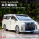 1:24 Toyota Alpha large car model simulation business car alloy collection ornament boy toy car