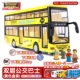 Xe buýt trẻ em xe buýt xe buýt hai tầng xe buýt đồ chơi mô phỏng hợp kim xe mô hình cậu bé xe buýt - Chế độ tĩnh