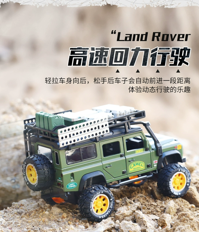 Land Rover Defender Camel Cup Mô hình xe mô phỏng Trẻ em Off-road Trang trí xe hợp kim Toy Boy - Chế độ tĩnh