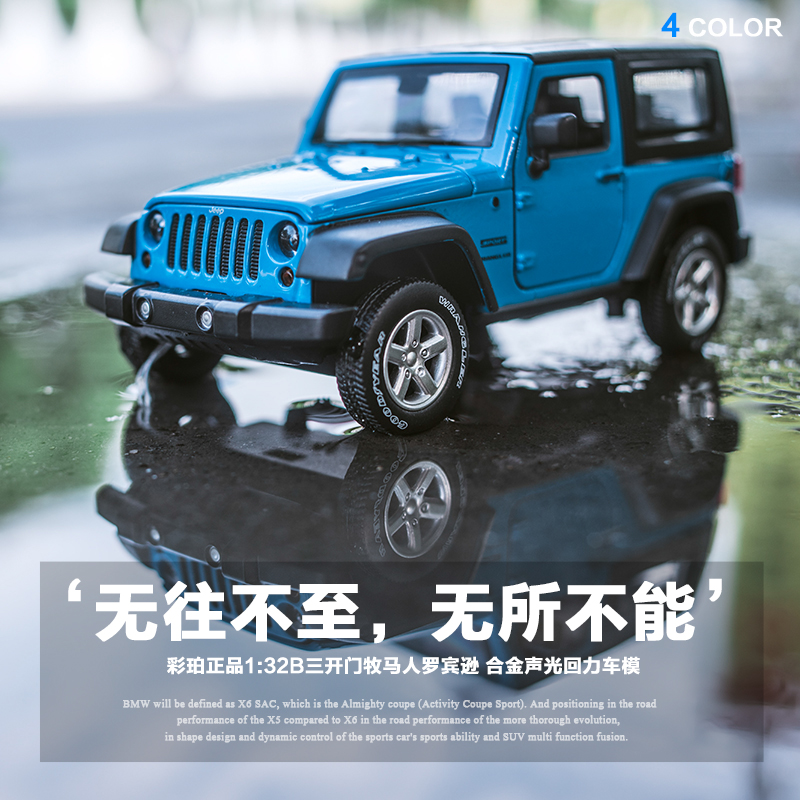 Colored JEEP Wrangler JEEP simulation alloy Model pendulum car model boy children's toy car