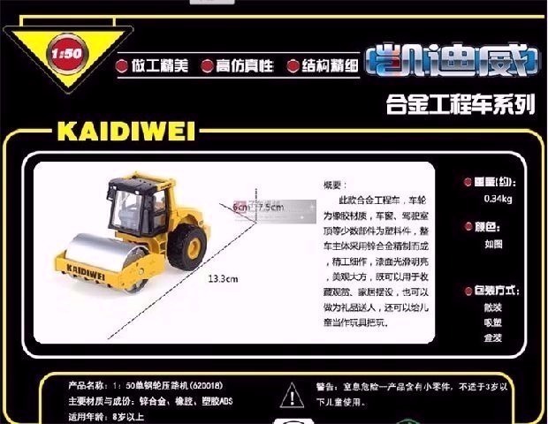 Chính hãng Kaidiwei bánh xe thép con lăn mô phỏng hợp kim kỹ thuật xe mô hình 620018 con lăn xe đồ chơi trẻ em - Chế độ tĩnh đồ chơi trẻ em