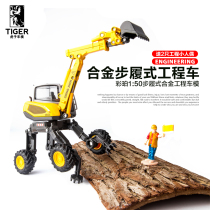 Caipo alloy 1:50 walking excavator engineering vehicle model climbing puzzle boy toy car to send dolls