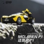 1:32 McLaren P1 siêu xe thể thao mô phỏng xe hợp kim mô hình Kéo lại xe bé trai đồ chơi trẻ em mô hình - Chế độ tĩnh ô tô đồ chơi trẻ em