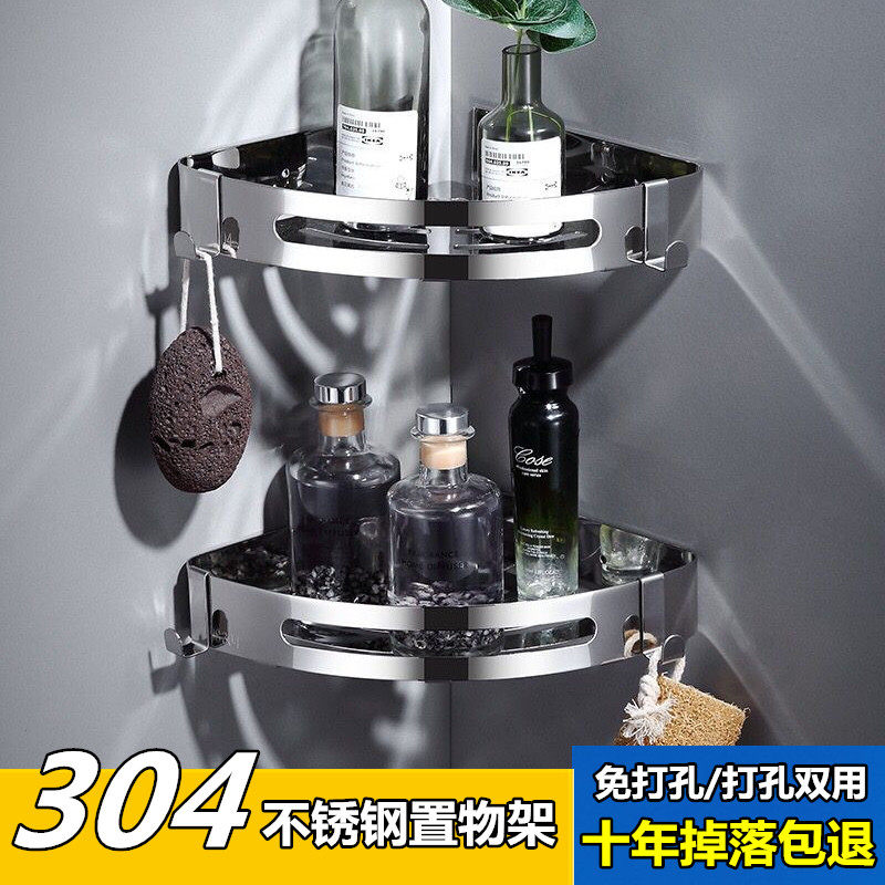 Punch-free 304 stainless steel powder room tripod toilet rack toilet bathroom corner rack wall hanging
