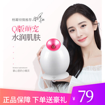 Golden Rice Steam Face Face Small Household Spray Machine Heat Spray Surface Water Replenishment Face Mini Humidifier