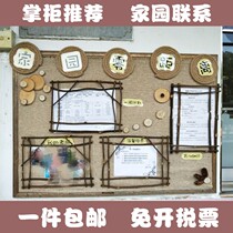 Kindergarten wall decoration background cloth Pastoral style theme wall Home contact class Classroom area corner ring material