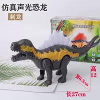 № 4 Динозавр+5 батарея 2 Раздел 2