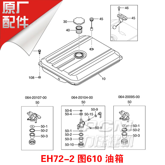 Speed Bully Land EH72 Tank Components Oil Tank Cover Filter Cup Fuel Oil Switch Assembly