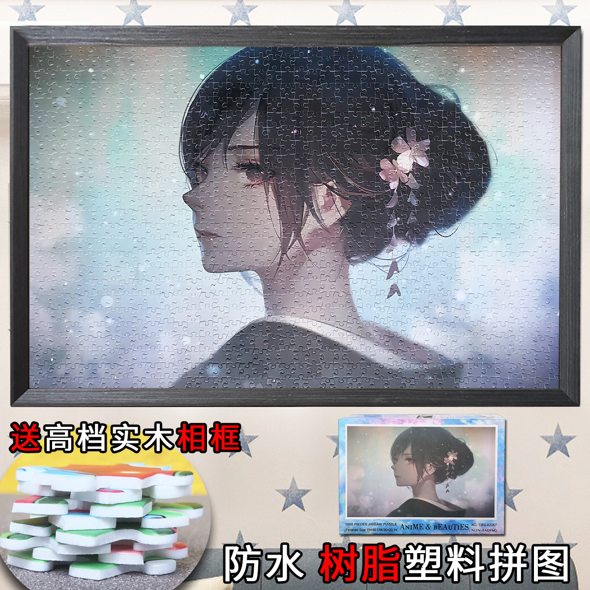Resin Plastic Jigsaw Puzzles for Adults in Solid Wood Frame Anime Beautiful Illustrations Girls Fantasy 1000 Pieces Can Be Customized