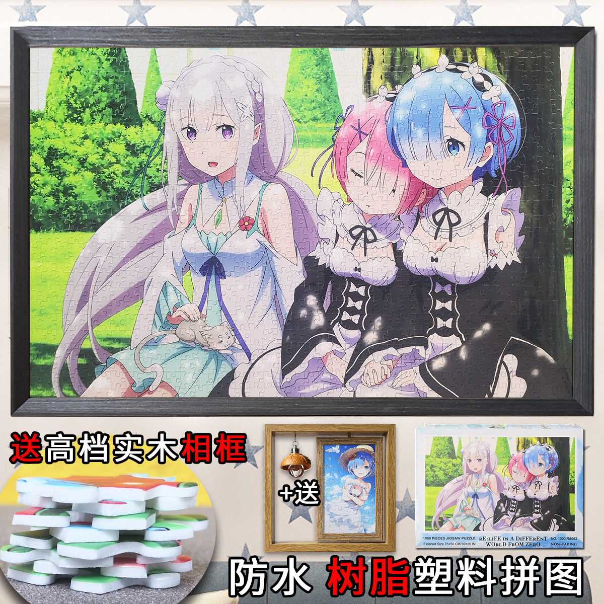 Waterproof resin plastic puzzle 1000 pieces Re Life in a different world from scratch Amelia Rem send box