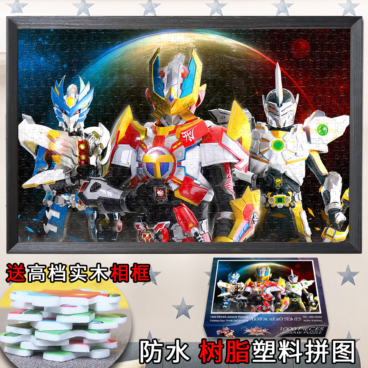 Adult difficulty armor warrior resin plastic puzzle to send solid wood frame big picture 1000 pieces of Nawa Emperor Xia Xingtian