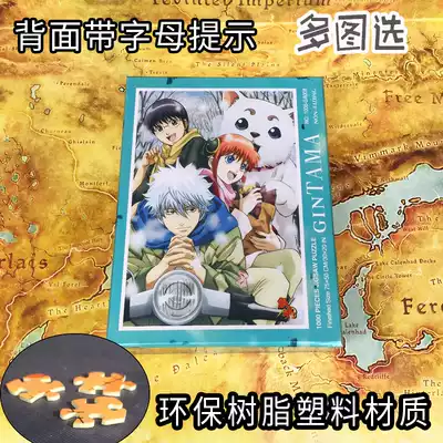Gintama waterproof resin plastic puzzle 1000 pieces Sakata Gintama earthwork Shiro Kagura with photo frame can be customized