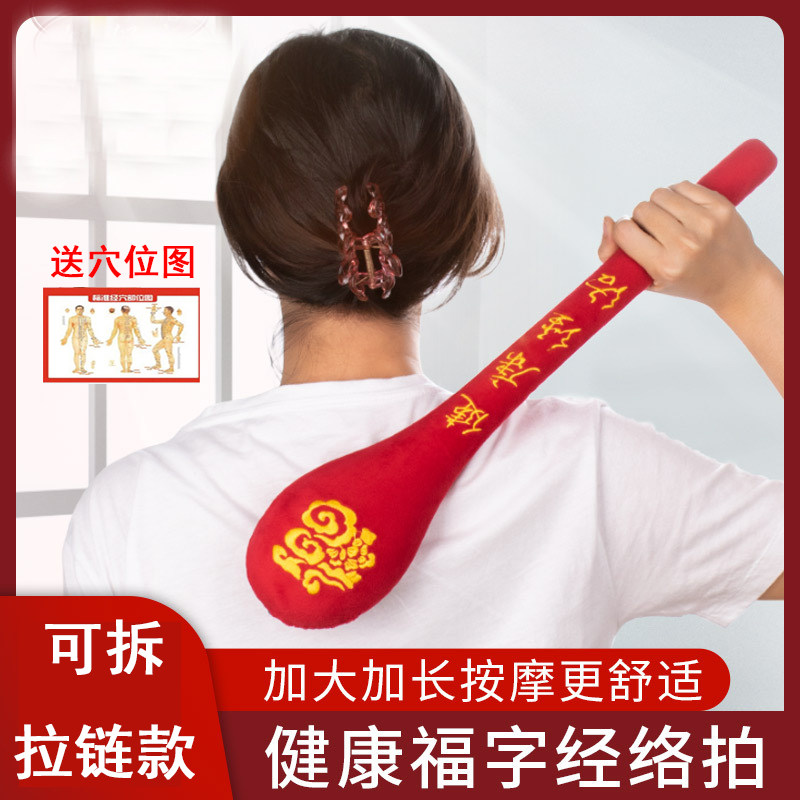 Fitness Meridians Pat-back Divine Health Percussion Hammer Massage Beat the baton Home Shoulder Neck Pat-on-the-Shoulder Neck Pat-on-Taobao