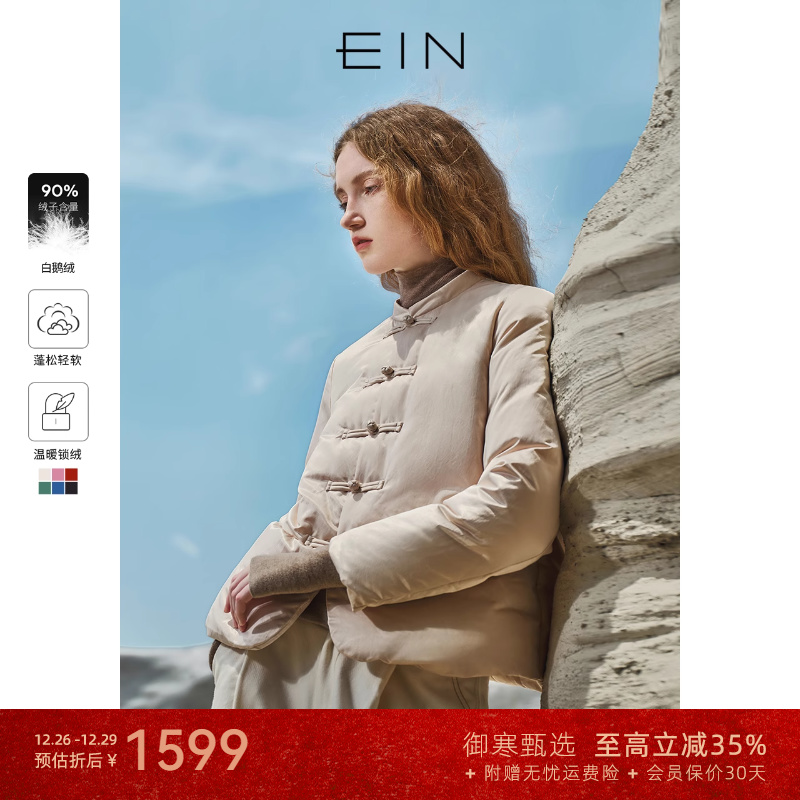 EIN says new Chinese style wind to brokenness and expensive old money windy collar down jacket 23 autumn winter new-Taobao